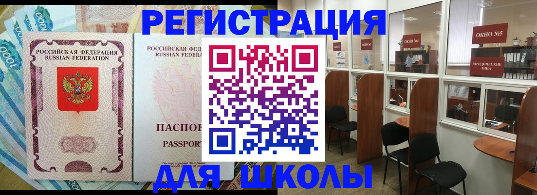 прописка 2025 в Снежногорске