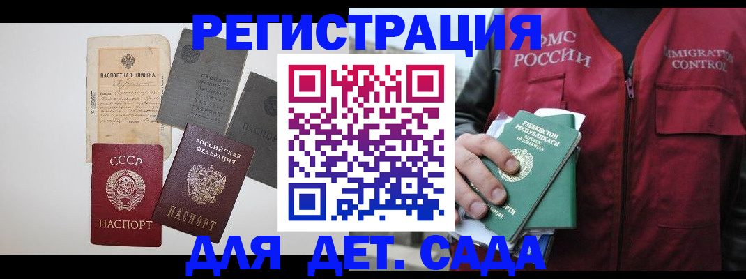 прописка от собственника в Снежногорске